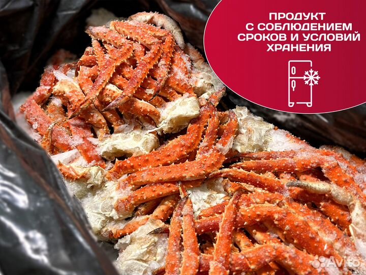 Клешни камчатского краба / Морепродукты