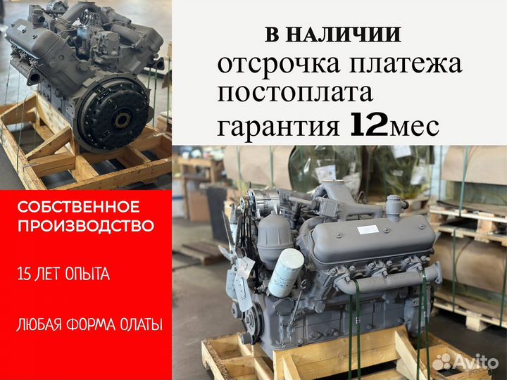 Двигатель ямз 236М2