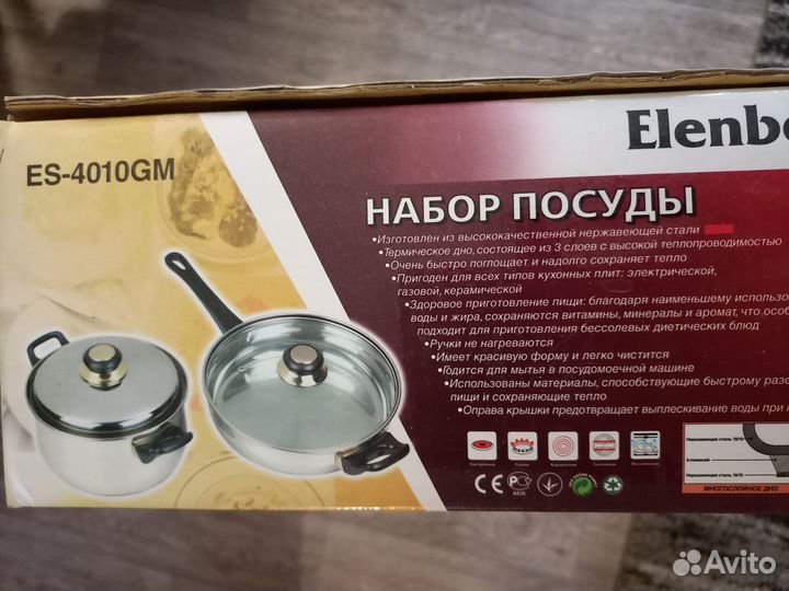Набор посуды