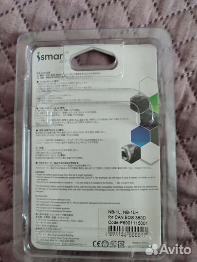 Аккумулятор NB-1L