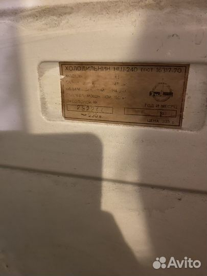 Холодильник ЗИЛ