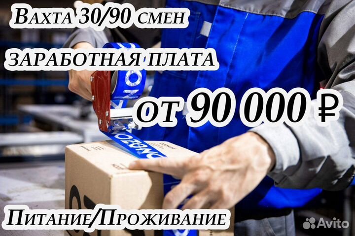 Комплектовщик на склад сц Химки