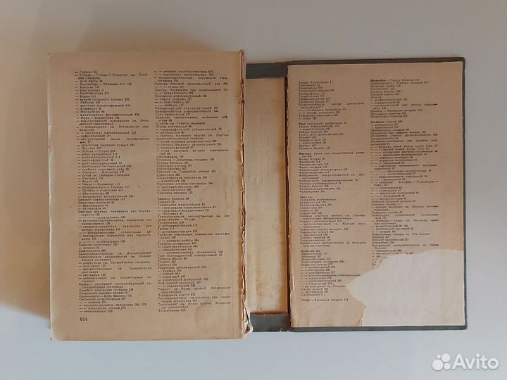 Справочник терапевта