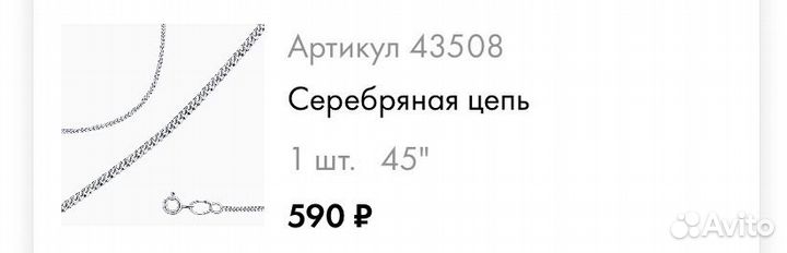 Украшение шарм подвеска цепочка серебро