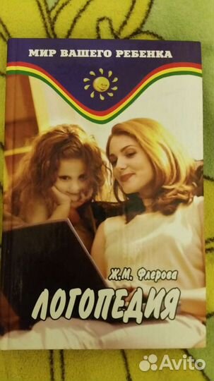 Книги по логопедии