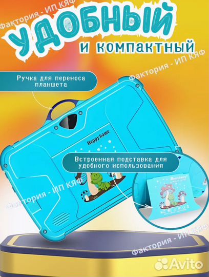 Детский планшет андроид