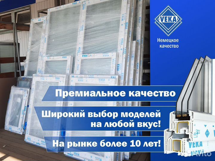 Окно на дачу