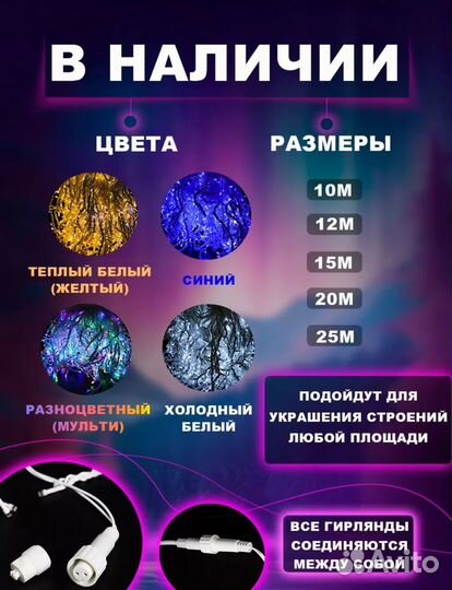 Гирлянда уличная бахрома