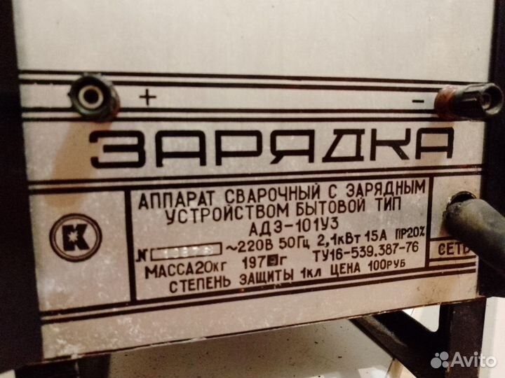 Сварочный аппарат