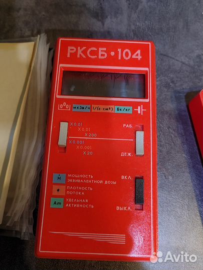Дозиметр рксб 104