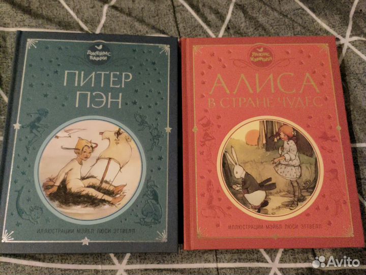 Питер Пэн, Алиса в стране чудес