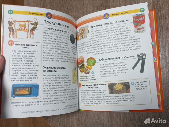 Энциклопедия для детей