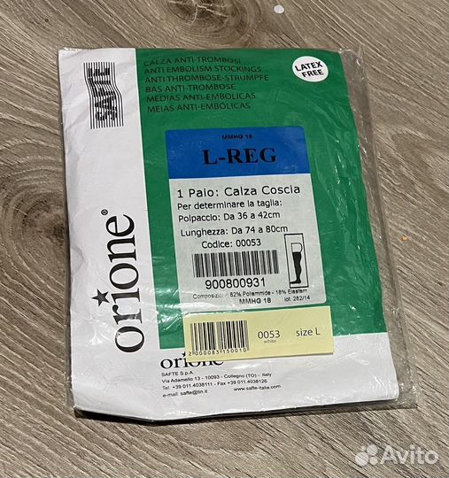 Компрессионные чулки для родов Orione