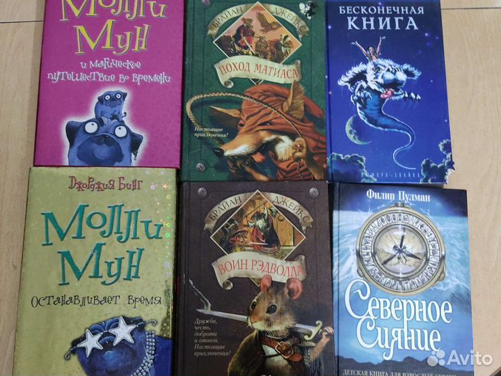 Книги для детей школьного возраста