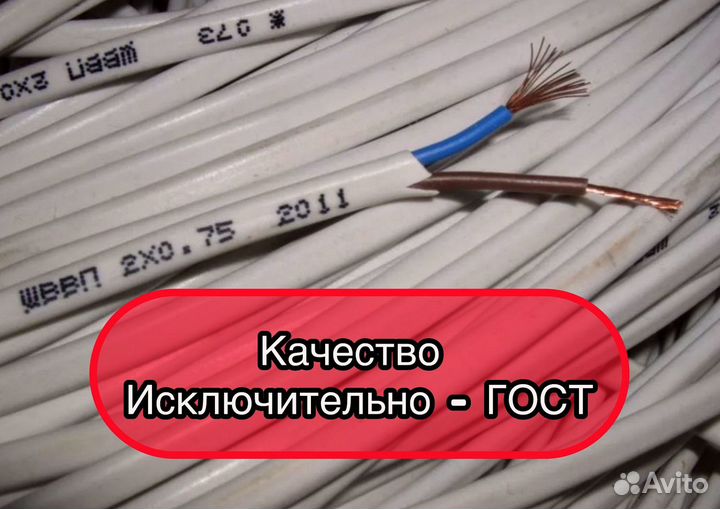 Кабель шввп оптом и в розницу