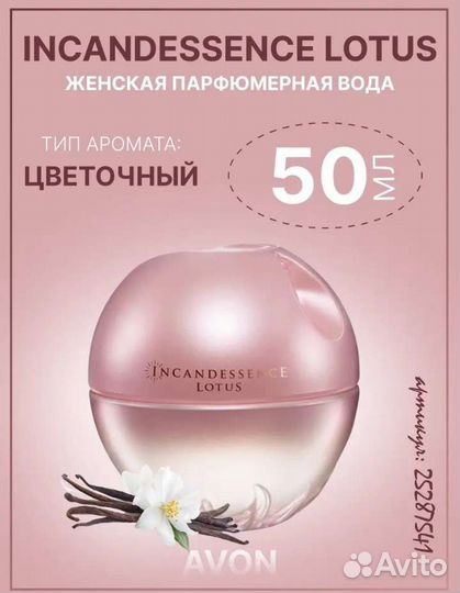 Туалетная вода