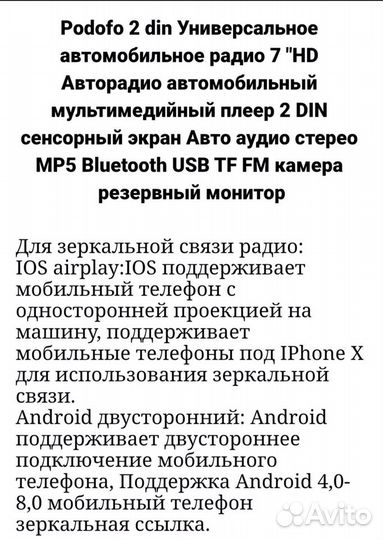 Магнитола 2 din android