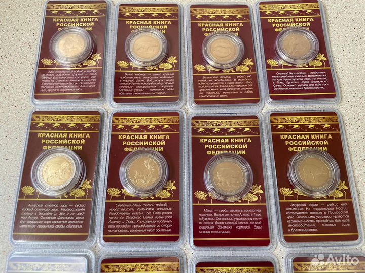 Монеты красная книга