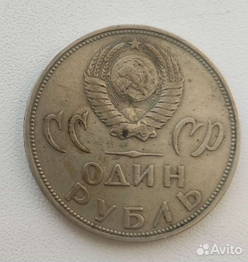 Монета 1 рубль 20 лет победы над Фашизмом