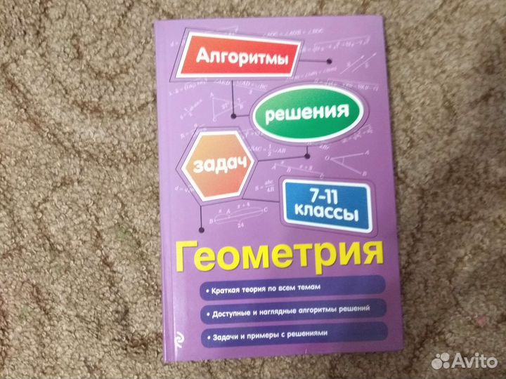 Учебные пособия по математике