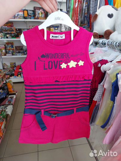 Детская одежда