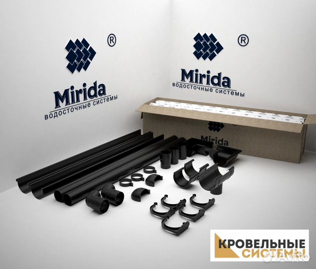 Водосток для крыши Mirida