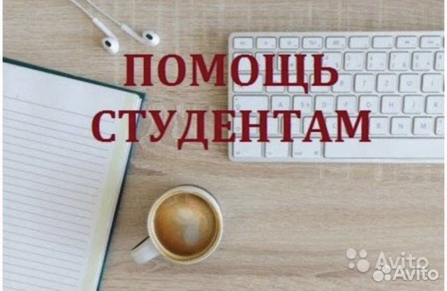 Диплом, курсовая, отчёт по практике, решение задач