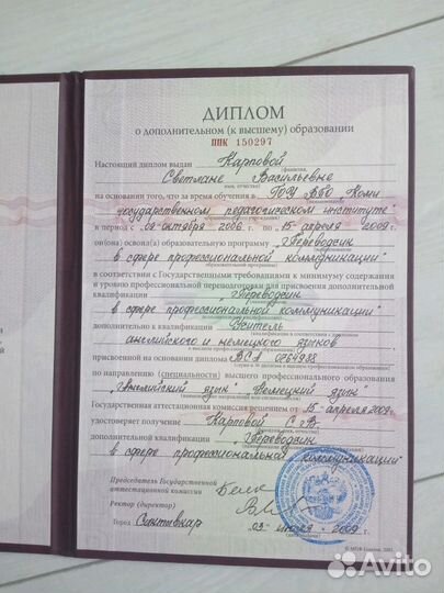 Опытный репетитор английского языка