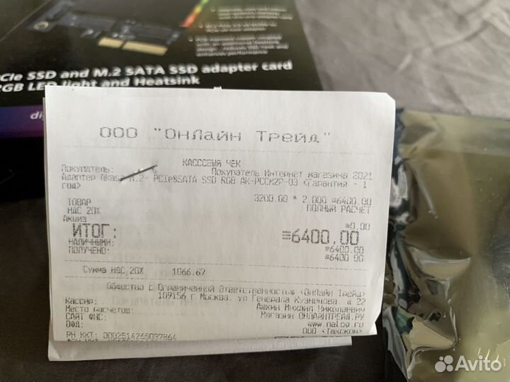 Akasa M.2 SSD Adapter RGB