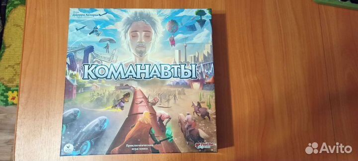 Настольная игра Команавты