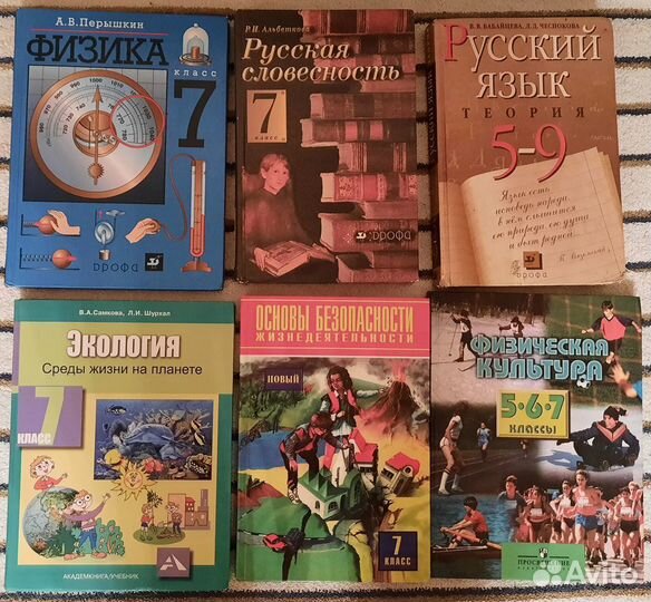 Учебники 6 класс