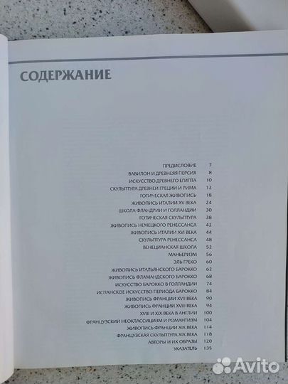 Музеи мира. Лувр. Париж