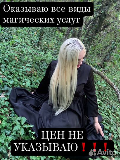 Обряды, снятия порчи, обучения