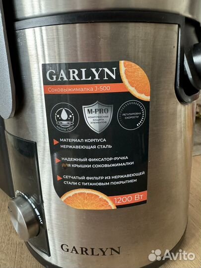 Соковыжималка