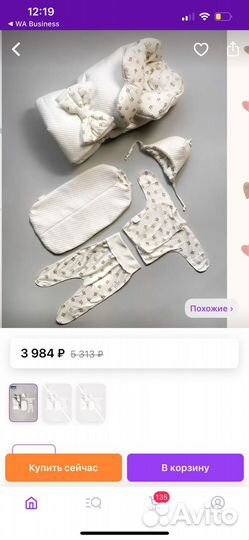 Комплект на выписку