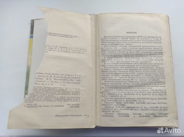 Учеб. пособие 