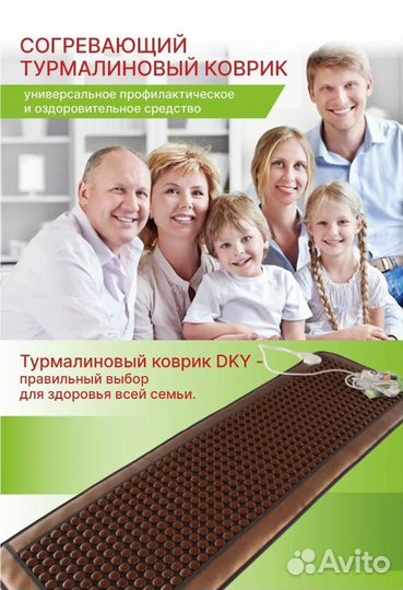 Турмалиновый согревающий мат