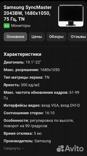 Монитор 22 дюйма