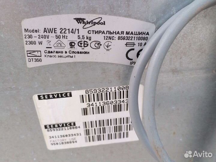 Три Стиральных машины