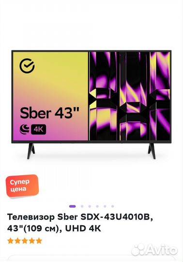 Телевизор sber 43 4k
