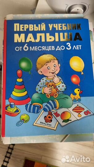 Книги по развитию детей