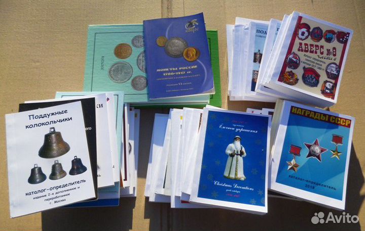 Каталоги для коллекционеров