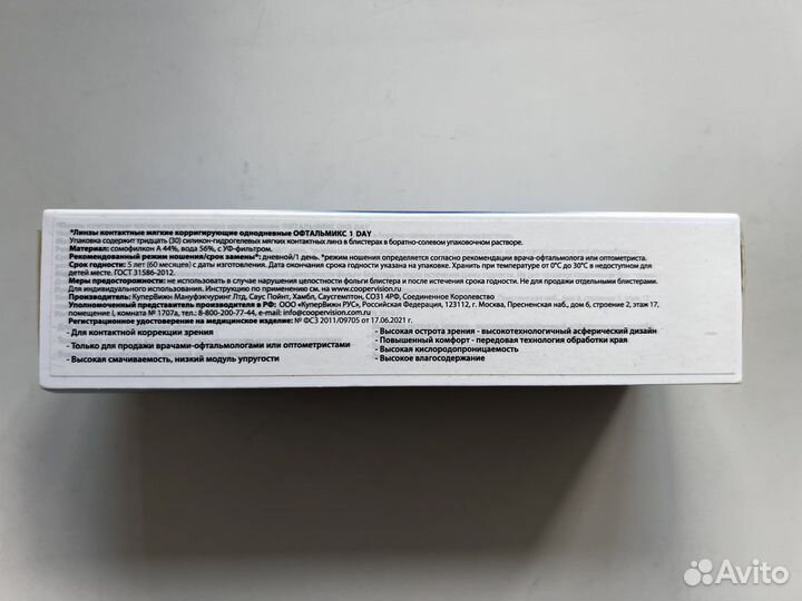 Контактные линзы Aculife one day -5.50