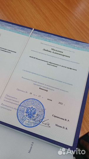 Репетитор по литературе и русскому языку