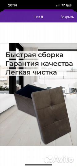 Банкетка/пуфик