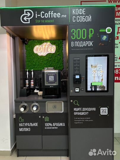 Кофейня самообслуживания с местом