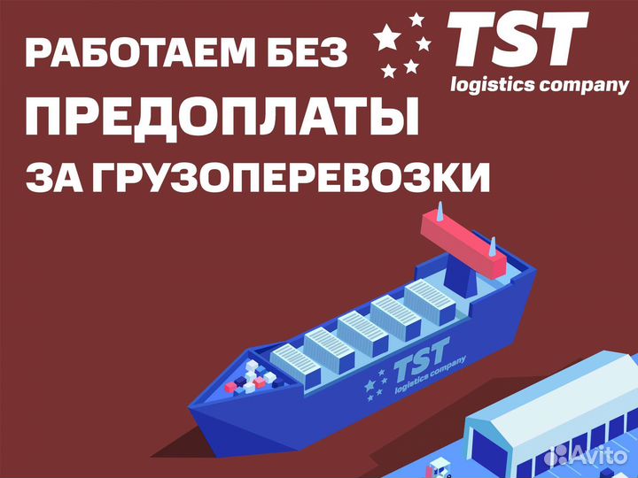 Доставка товаров из Германии в Россию