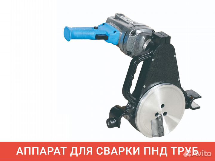 Аппарат для сварки пнд труб HDL 160-2