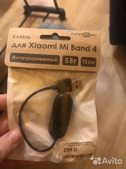 Зарядка для часов