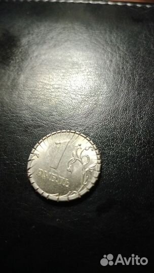 Монета 1 рубль, брак завода